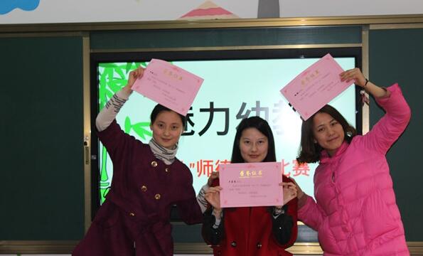 学校组织举行以“魅力幼教”为主题演讲比赛