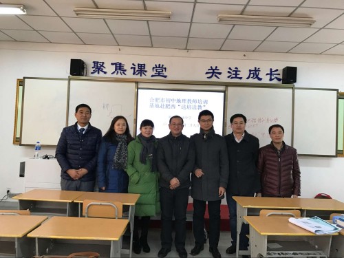 合肥市地理教师培训基地“送培送教”到肥西